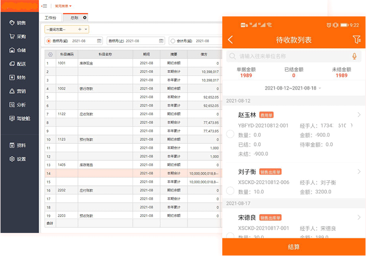 企业一体化管理云平台对酒水饮料行业有什么作