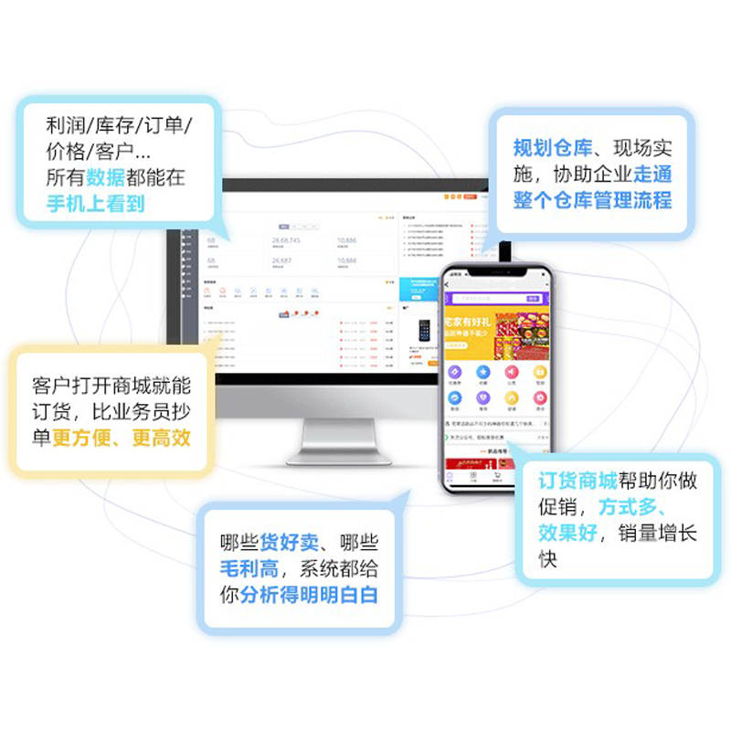 <b>门店做生意用什么进销存系统好？批发门店选型</b>